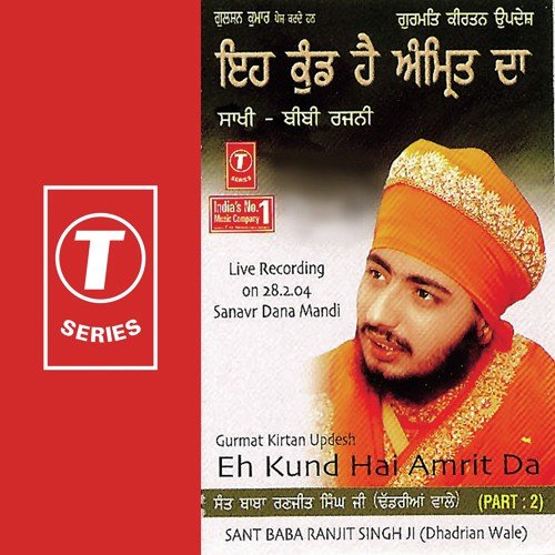 Eh Kund Hai Amrit Da(Saakhi Bibirajnivyakhyasahit - Sant Baba Ranjit Singh Ji (Dhadrian Wale)