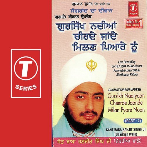 Gursikh Nadiyaan Cheerde Jaande Milan Pyare Noon - Sant Baba Ranjit Singh Ji (Dhadrian Wale)