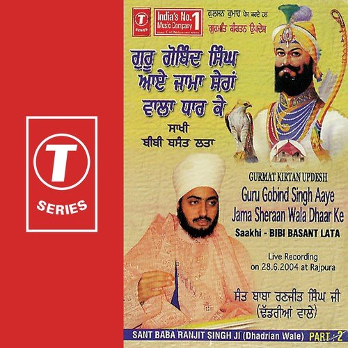 Guru Gobind Singh Aaye Jama Sheraan Wala Dhaar Ke - Sant Baba Ranjit Singh Ji (Dhadrian Wale)