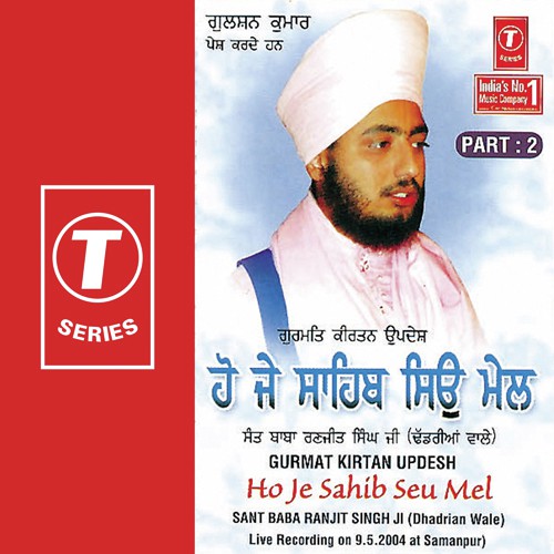 Hai Je Sahib Son Mel  2 - Sant Baba Ranjit Singh Ji (Dhadrian Wale)