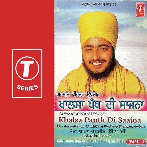Khalsa Panth Di Saajna - Sant Baba Ranjit Singh Ji (Dhadrian Wale)
