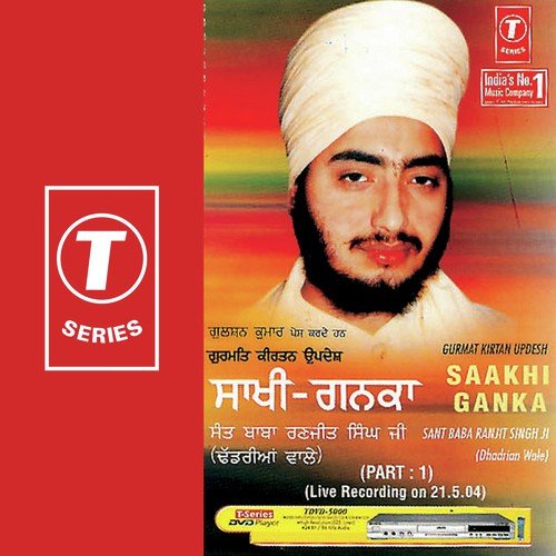 Sakhi Ganka (Vyakhya Sahit)-1 - Sant Baba Ranjit Singh Ji (Dhadrian Wale), Dhadrian Wale