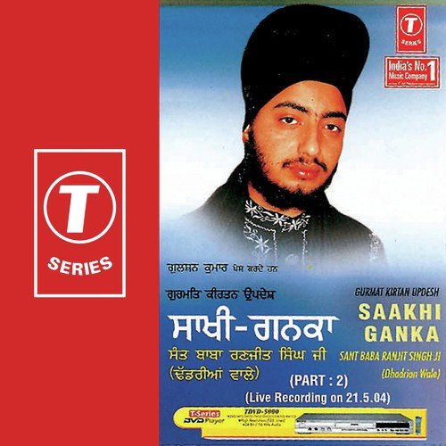 Sakhi Ganka (Vyakhya Sahit) 2 - Sant Baba Ranjit Singh Ji (Dhadrian Wale)