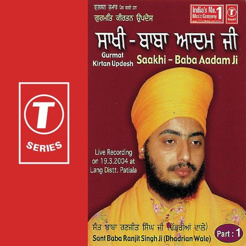 Saakhi Baba Aadam Ji - Sant Baba Ranjit Singh Ji (Dhadrian Wale)