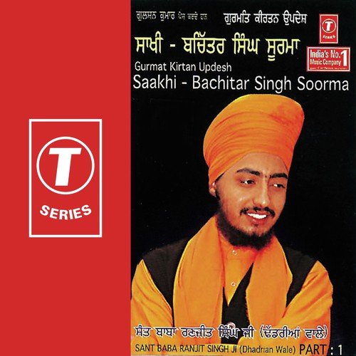 Saakhi Bachitar Singh Soorma (Vyakhya Sahit) 1 - Sant Baba Ranjit Singh Ji (Dhadrian Wale)