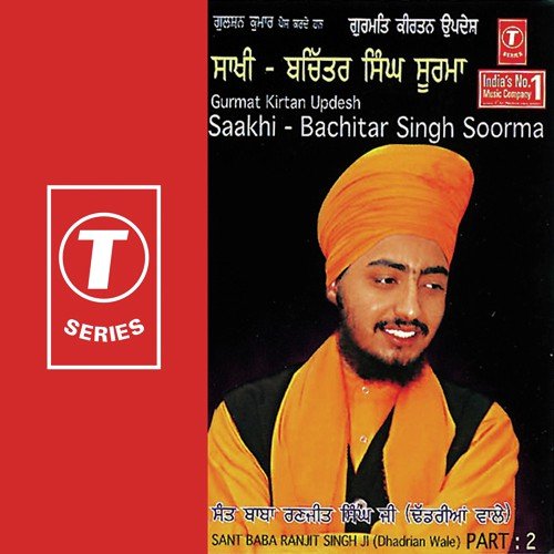 Saakhi Bachitar Singh Soorma (Vyakhya Sahit) 2 - Sant Baba Ranjit Singh Ji (Dhadrian Wale)