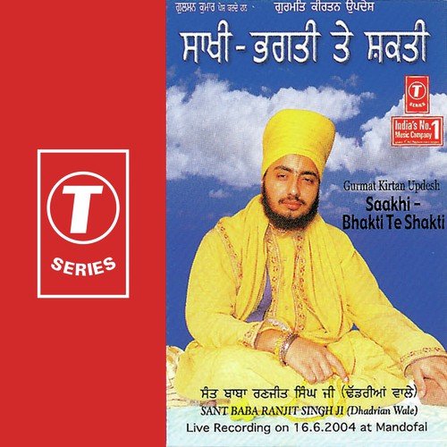 Saakhi Bhagti Te Shakti (Vyakhya Sahit) - Sant Baba Ranjit Singh Ji (Dhadrian Wale)