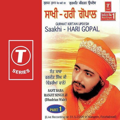 Saakhi Hari Gopal (Vyakhya Sahit ) - Sant Baba Ranjit Singh Ji (Dhadrian Wale)