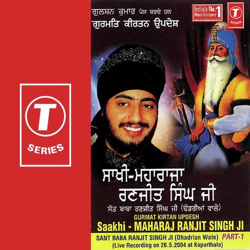 Saakhi-Maharaj Ranjit Singh Ji (Vyakhya Sahit)-1 - Sant Baba Ranjit Singh Ji (Dhadrian Wale)