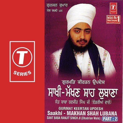 Saakhi   Makhan Shah Lubana - Sant Baba Ranjit Singh Ji (Dhadrian Wale)