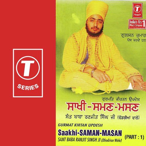 Saakhi Saman Masan - Sant Baba Ranjit Singh Ji (Dhadrian Wale)
