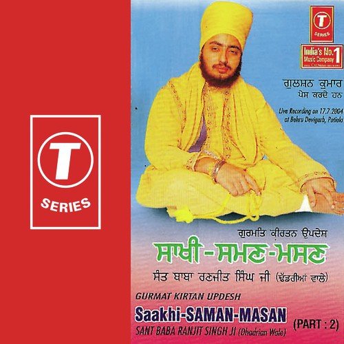 Saakhi Saman Masan - Sant Baba Ranjit Singh Ji (Dhadrian Wale)