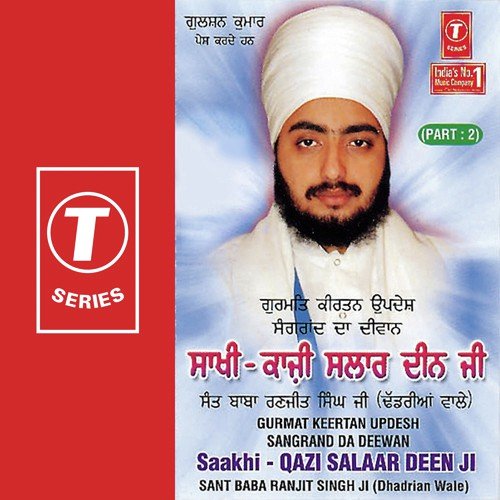 Saakhi - Qazi Salaar Deen Ji (Vyakhya Sahit) - Sant Baba Ranjit Singh Ji (Dhadrian Wale)