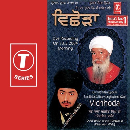 Vichhoda Sant Baba Sukhdev Singh Alhoran Wale - Sant Baba Ranjit Singh Ji (Dhadrian Wale)