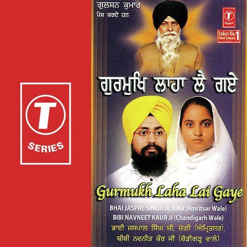 Gurmukh Laha Lai Gaye - Bibi Navneet Kaur Ji-Chandigarh Wale, Bhai Jaspal Singh Ji-Amritsar Wale