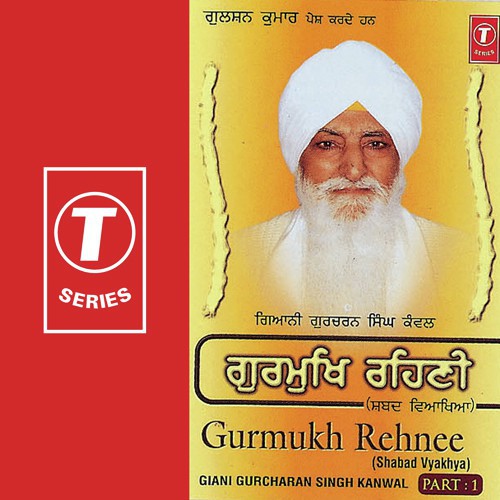 Gurmukh Rehnee Part 1 - Gyani Gurcharan Singh Kanwal