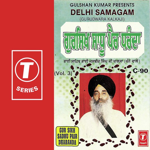 Gursikh Sadu Pahir Dharandha - Bhai Jasbir Singh Khalsa-Khanna Wale