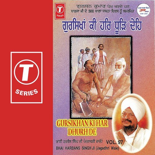 Gursikhan Ki Har Dhurh De (Vyakhya Sahit) - Bhai Harbans Singh Ji, Bhai Harbans Singh Ji-Jagadhri Wale