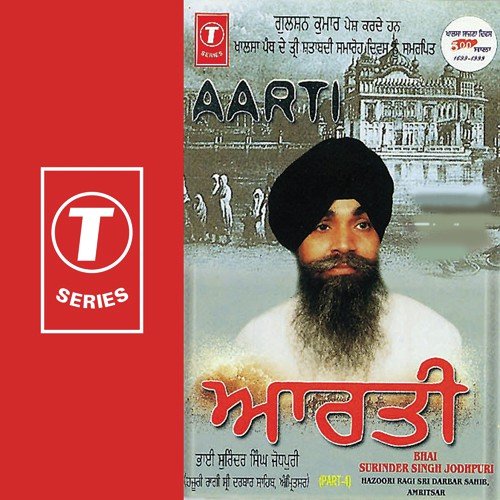 Aarti Gagan Main Thaal - Bhai Surinder Singh Ji (Jodhpuri)