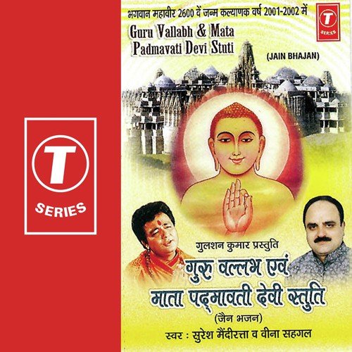 Jai Jai Surinder - Suresh Mendiratta, Veena Shegal, Pramod Ratan
