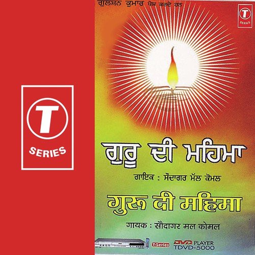 Kar Yaad Guruan Noo Jinddiye - Saudagar Mal Komal, Varinder Bachchan