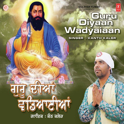 Gurmukh Da Sang Te - Kanth Kaler, Kamal Kishore
