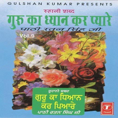 Surat Tu Chet Ree - Paathi Ratan Singh