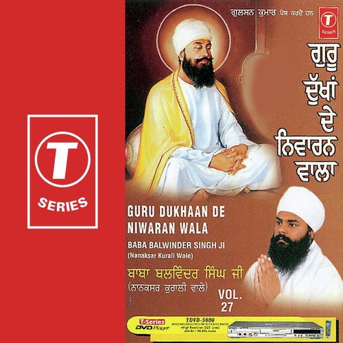 Guru Manana Hai Guru Granth Sahib Nu - Bhai Balwinder Singh-Nanaksar Kurali Wale
