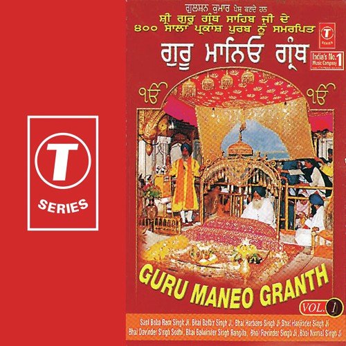 Kewal Ram Naam - Various Artists