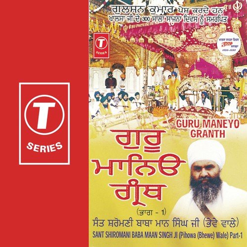 Guru Maneyo Granth (Vyakhya Sahit) - Sant Baba Maan Singh Ji-Pihowa Wale