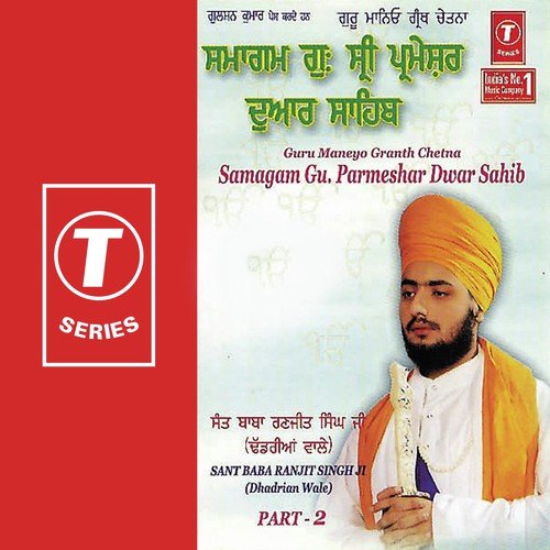 Samagam Gu.Parmeshwar Dwar Sahib(Vyakhya Sahit) - Sant Baba Ranjit Singh Ji (Dhadrian Wale)