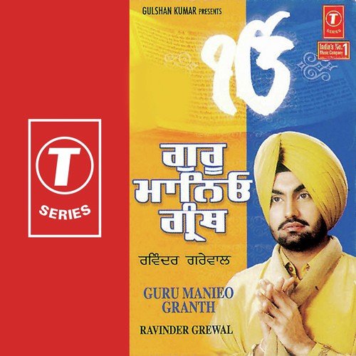 Guran Di Nagri - Ravinder Grewal