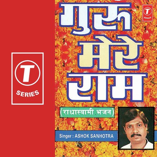 Teri Daya Di Nazar - Ashok Sanhotra, Ashok Malik