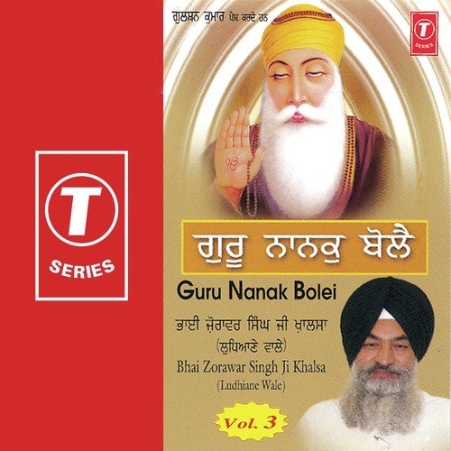 Aap Gaave Sewa Kareh (Vyakhya Sahit) - Bhai Zorawar Singh Ji-Ludhiana Wale