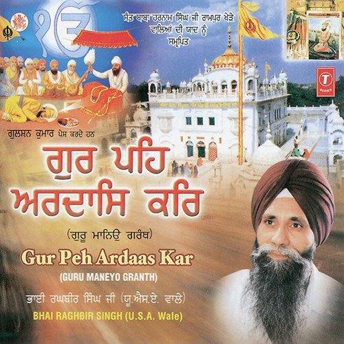 Jee Ki Birtha Hoye - Vyakhya Sahit - Bhai Charanjit Singh, Bhai Raghbir Singh Ji, Bhai Singara Singh