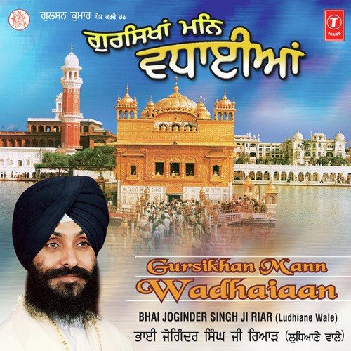Satgur Tumre Kaaj Saware - Bhai Joginder Singh Riar, Balvir Boparai