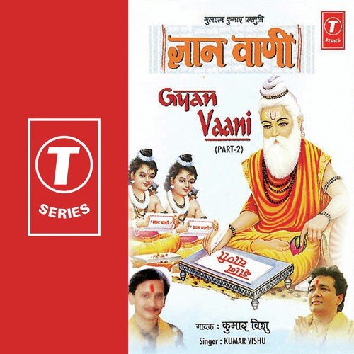 Mat Kar Tu Abhimaan Re............Baste Hai Bhagwaan - Kumar Vishu