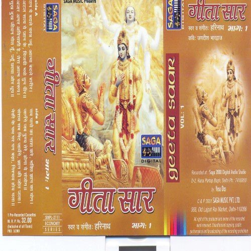 Padho Suno Isko Priya - Harinath Jha