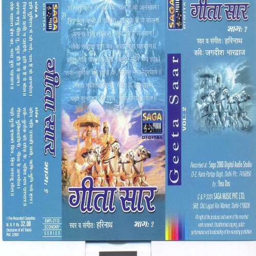 Nishfal Kabhi Na Jayenge - Harinath Jha