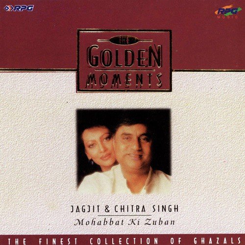 Mere Jaise Ban Jaoge - Jagjit Singh