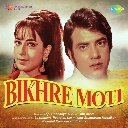 Ye Jo Ladki Hai Ye Jo Ladka Hai - Shankar-Jaikishan