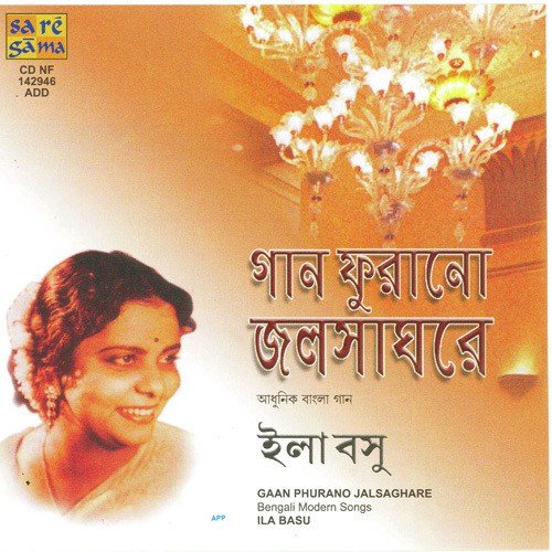 Jhim Jhim Nesha Nesha - Various Artists
