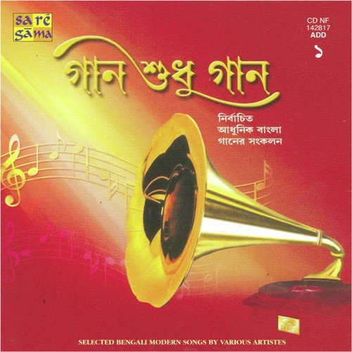O Parul Parul Shimul Shimul - Various Artists