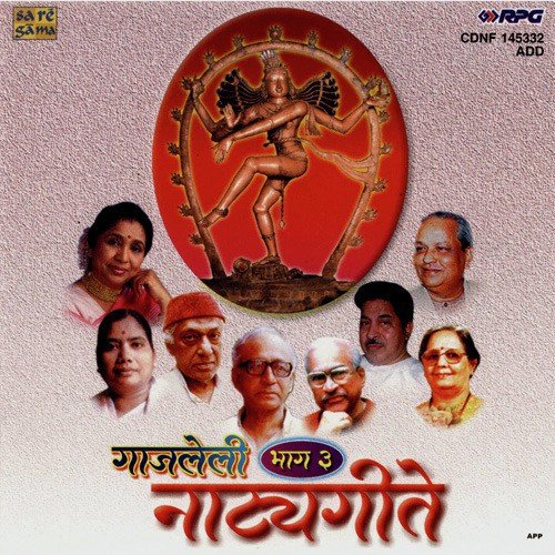 Pandunrupati Janak Jaya 1972 - Various Artists