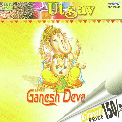 Jai Ganesh Jai Ganesh Jai Ganesh Deva - Various Artists