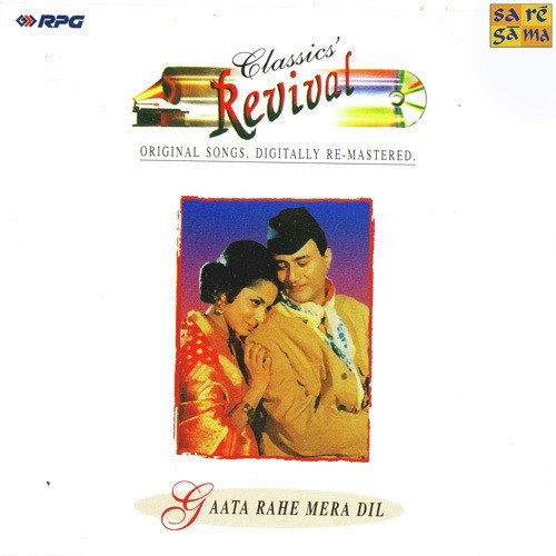 Aaja Sanam Madhur Chandni Men - Various Artists