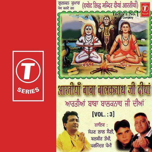 Aarti Bholenath Ji Di, Om Jai Kaladhari Hari - Sohan Lal Saini, Balbir Takhi, Parminder Pammi, Ravi, Pammi
