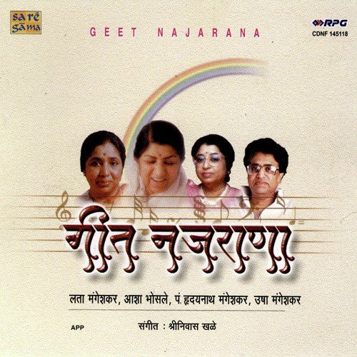 Jyot Divyachi Mand Tevate - Various Artists