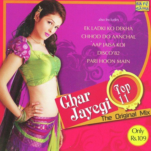 Chhod Do Anchal Zamana Kya Kahega (Remix) - Various Artists