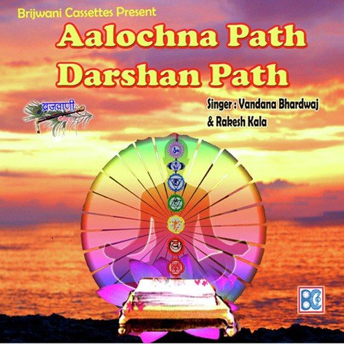 Darshan Path - Rakesh Kala, Vandana Bhardwaj